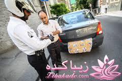 مشــــــــــــــاغللللل عجِِِِِِِِِِِِِِِِِِِِِِِِِِِِِِِــــــــــــــــــــــــیب در ایراا